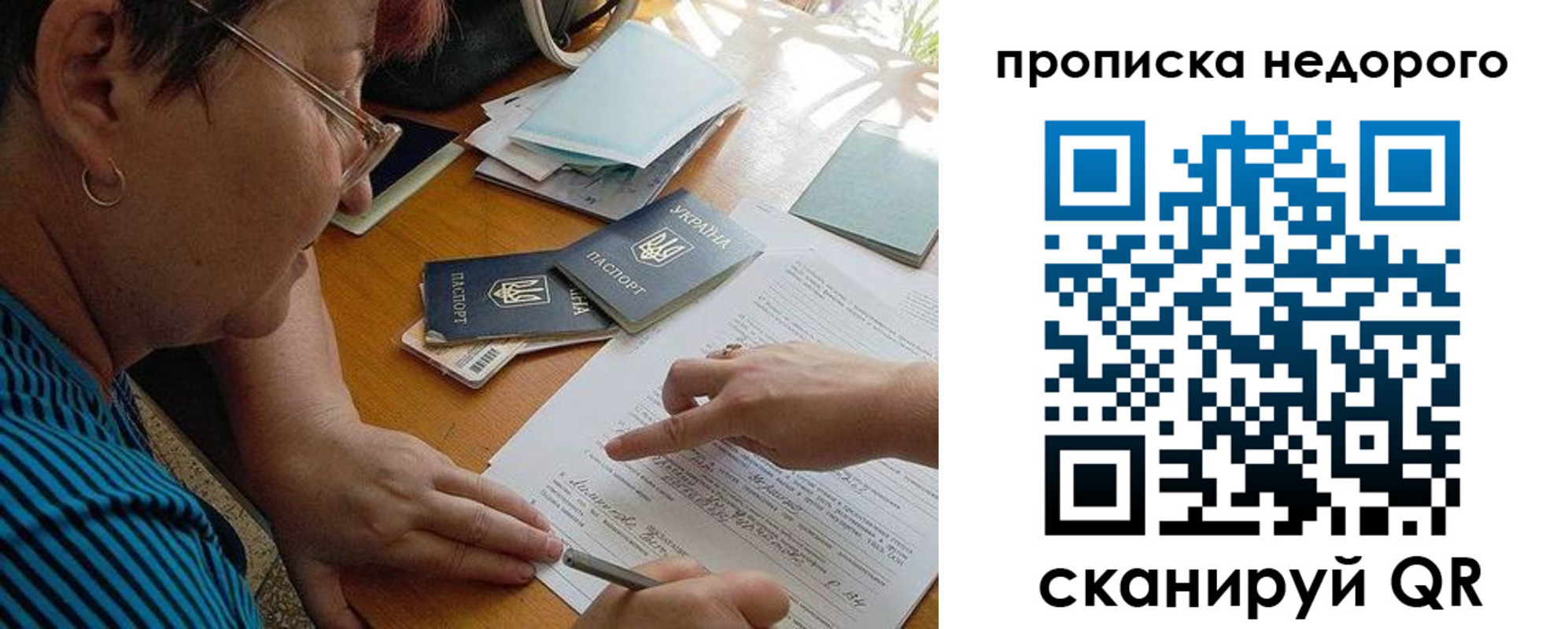 прописка для кредита в Крыму