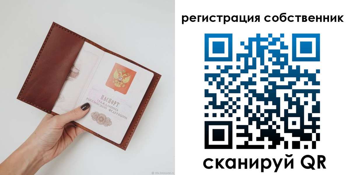 регистрация для дет. сада в Крыму